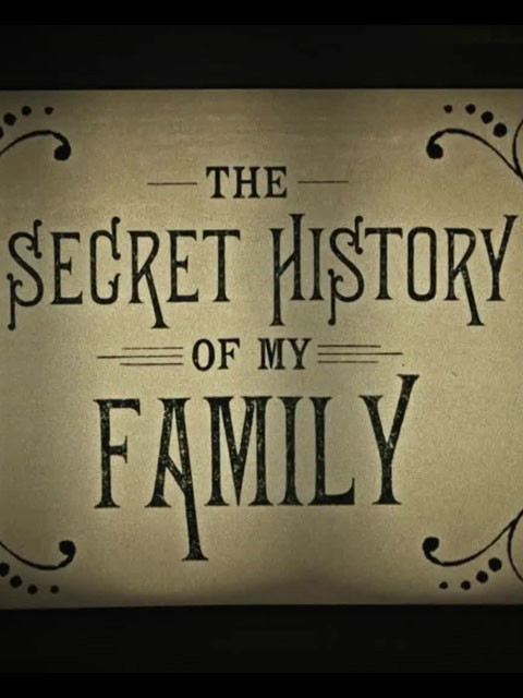 我家族的秘密历史